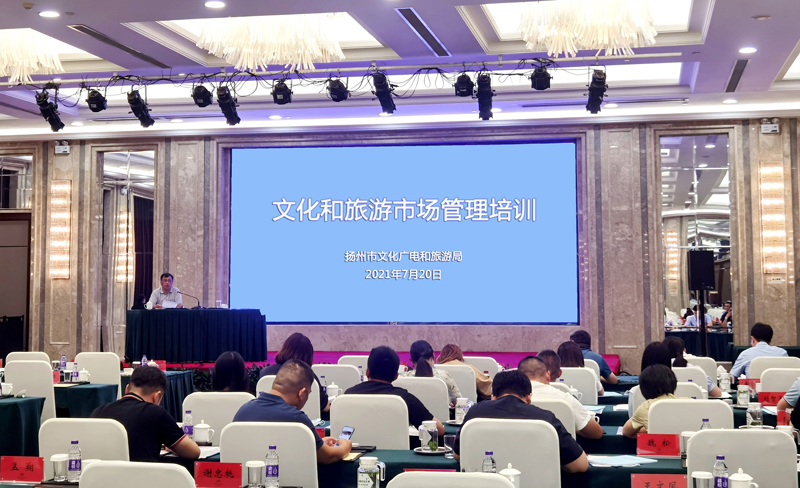 20210720--扬州星级饭店培训班-(11).jpg