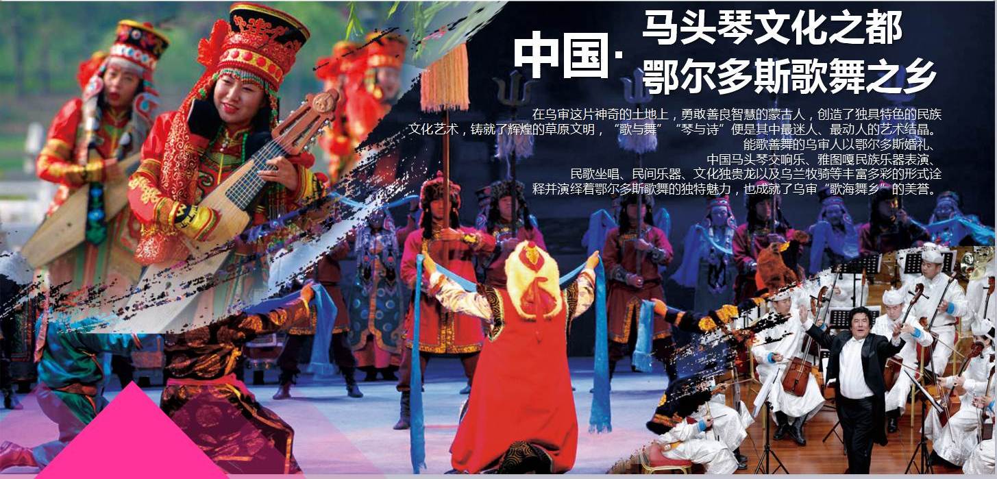 网上乌审旗图 (48).jpg