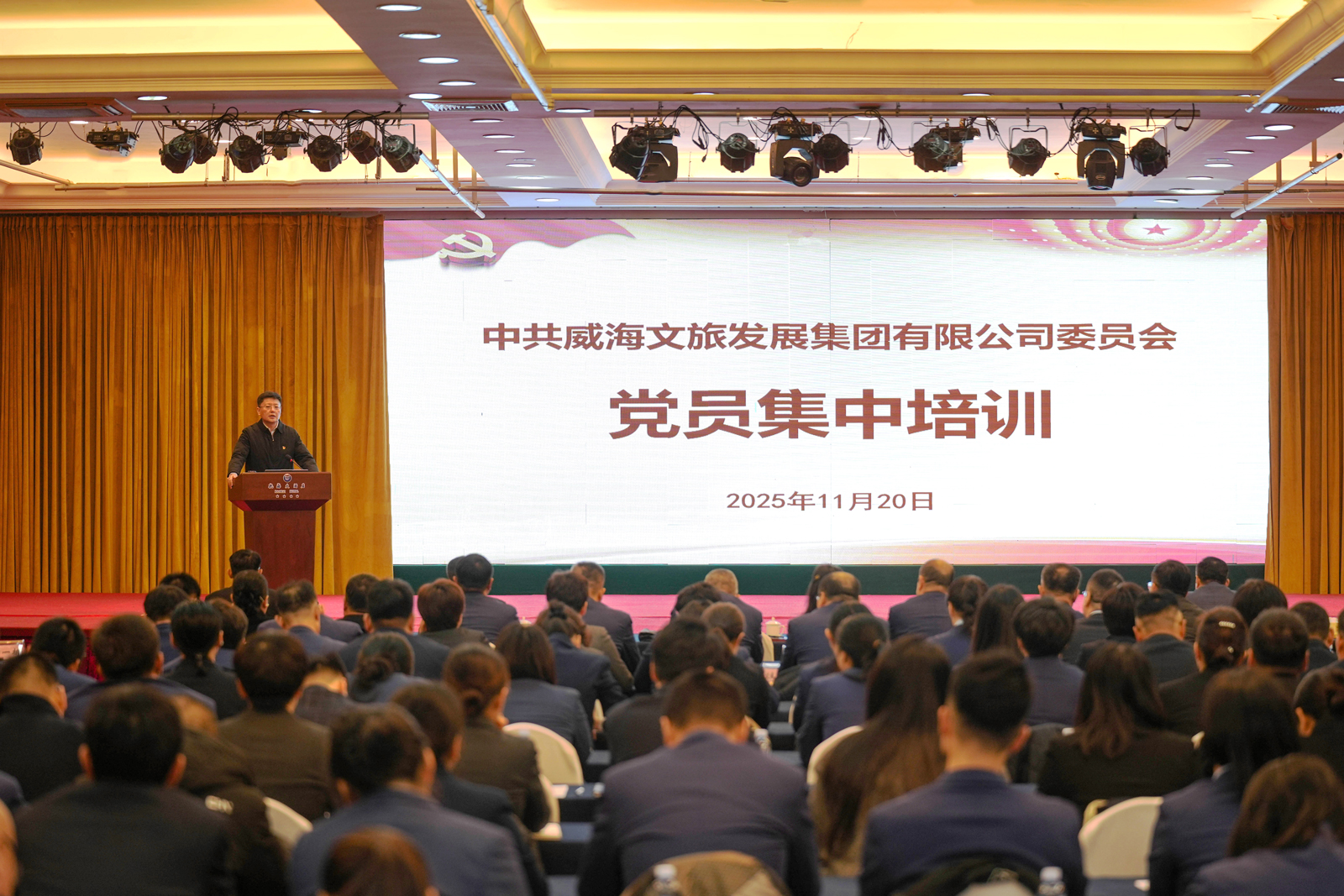 20251120--威海文旅集团培训-选用照片--(1).jpg